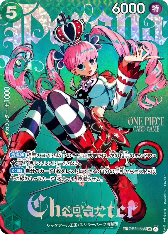 Perona OP14-033 Alternate Art