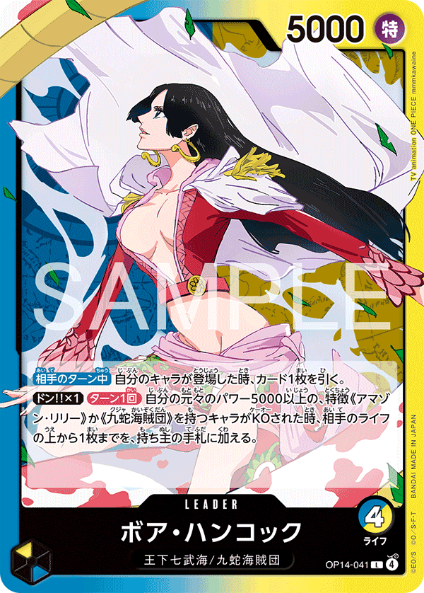 Boa Hancock OP14-041 Normal