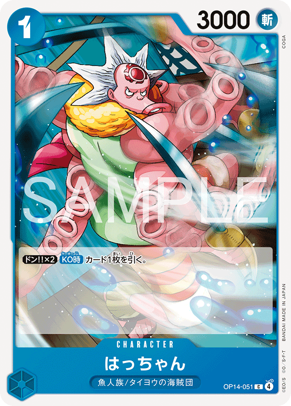 Hatchan OP14-051 Normal