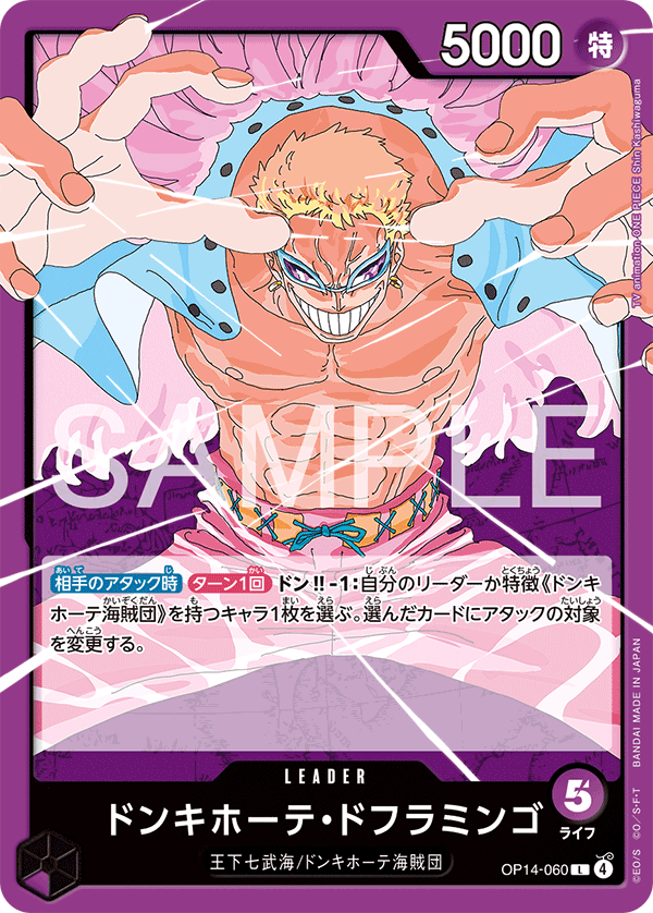 Donquixote Doflamingo OP14-060 Normal