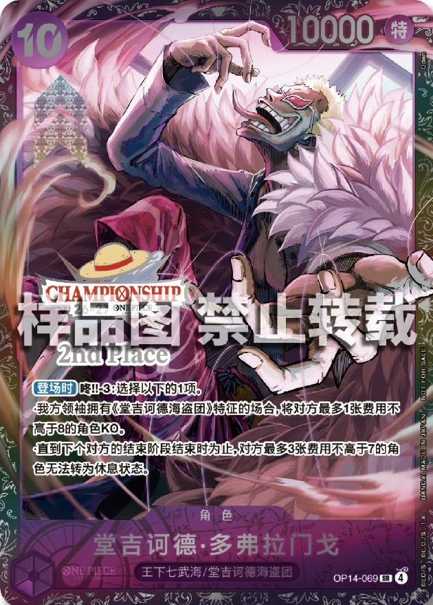 Donquixote Doflamingo OP14-069 Normal