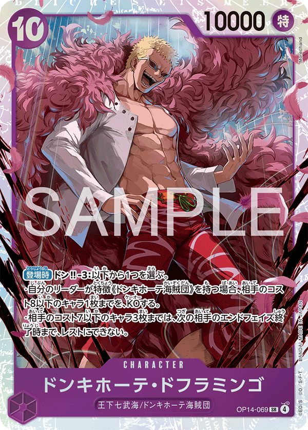 Donquixote Doflamingo OP14-069 Normal