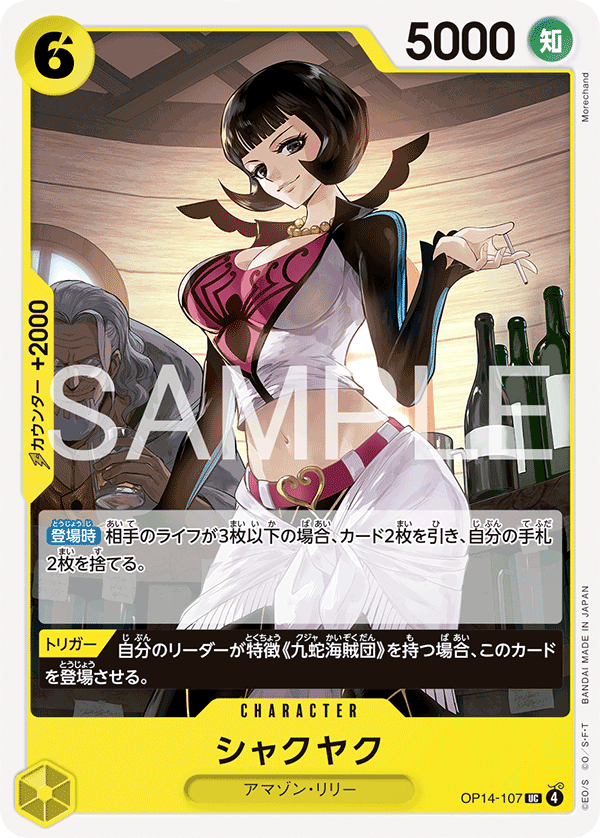 Shakuyaku OP14-107 Normal
