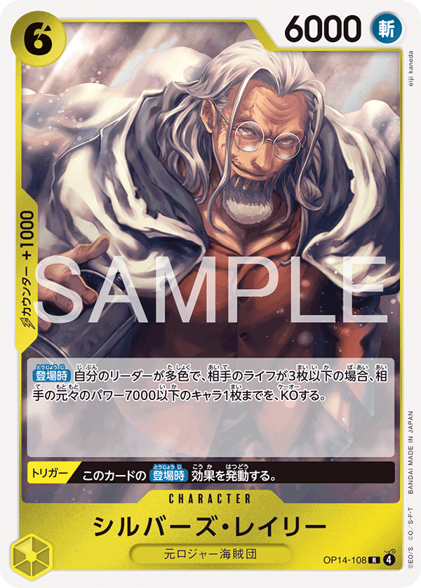 Silvers Rayleigh OP14-108 Normal