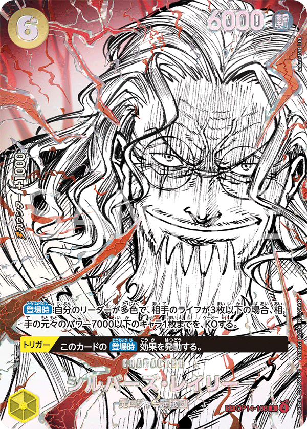 Silvers Rayleigh OP14-108 Alternate Art