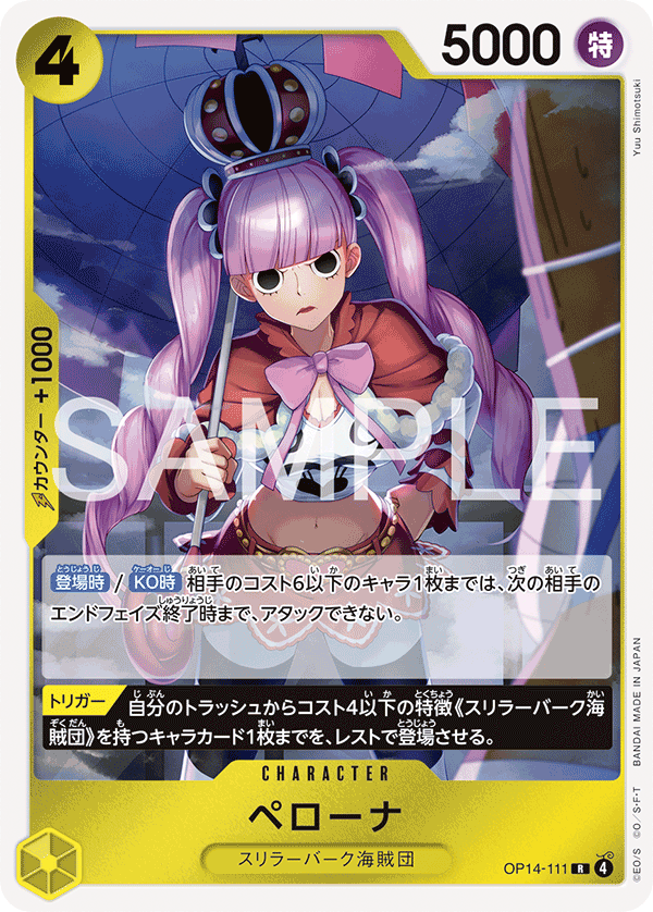 Perona OP14-111 Normal