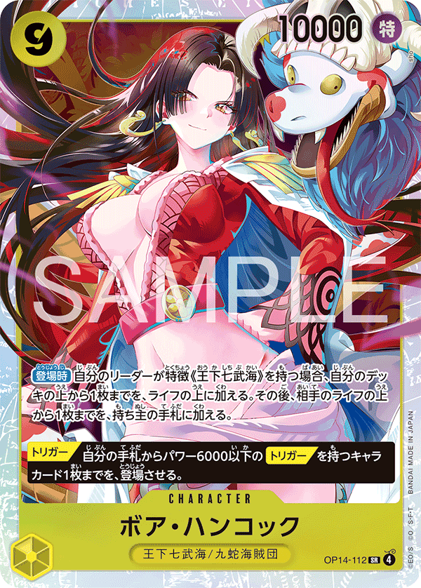 Boa Hancock OP14-112 Normal