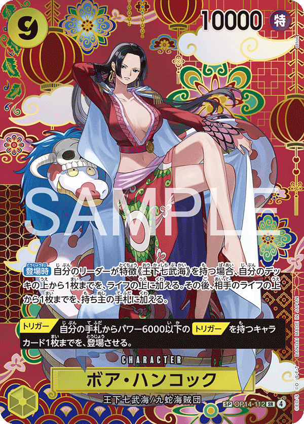 Boa Hancock OP14-112 Alternate Art