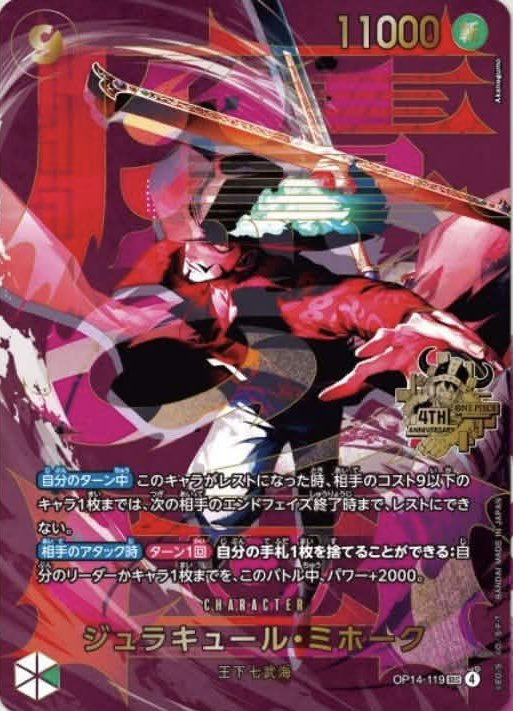 Dracule Mihawk OP14-119 Normal