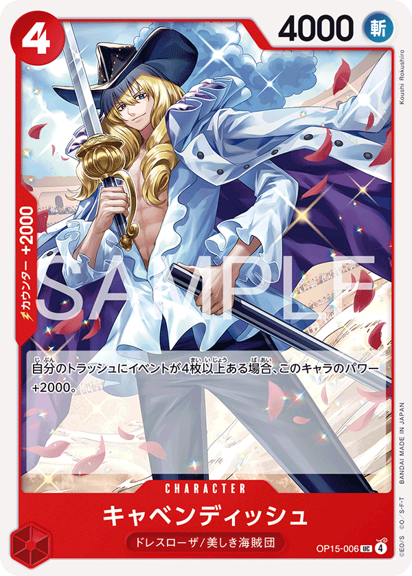 Cavendish OP15-006 Normal