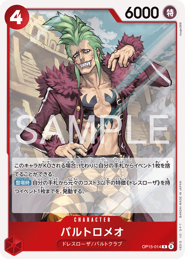 Bartolomeo OP15-014 Normal