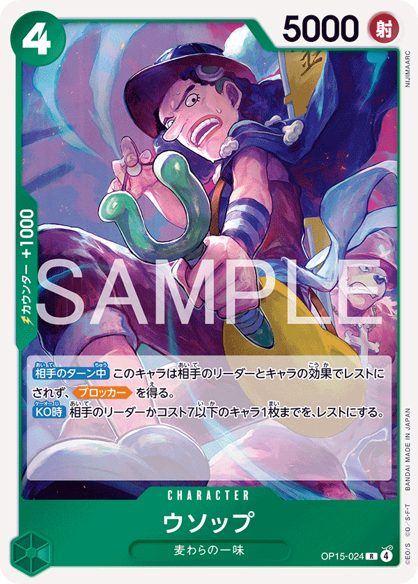 Usopp OP15-024 Normal