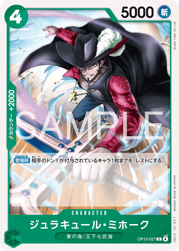Dracule Mihawk OP15-027 Normal