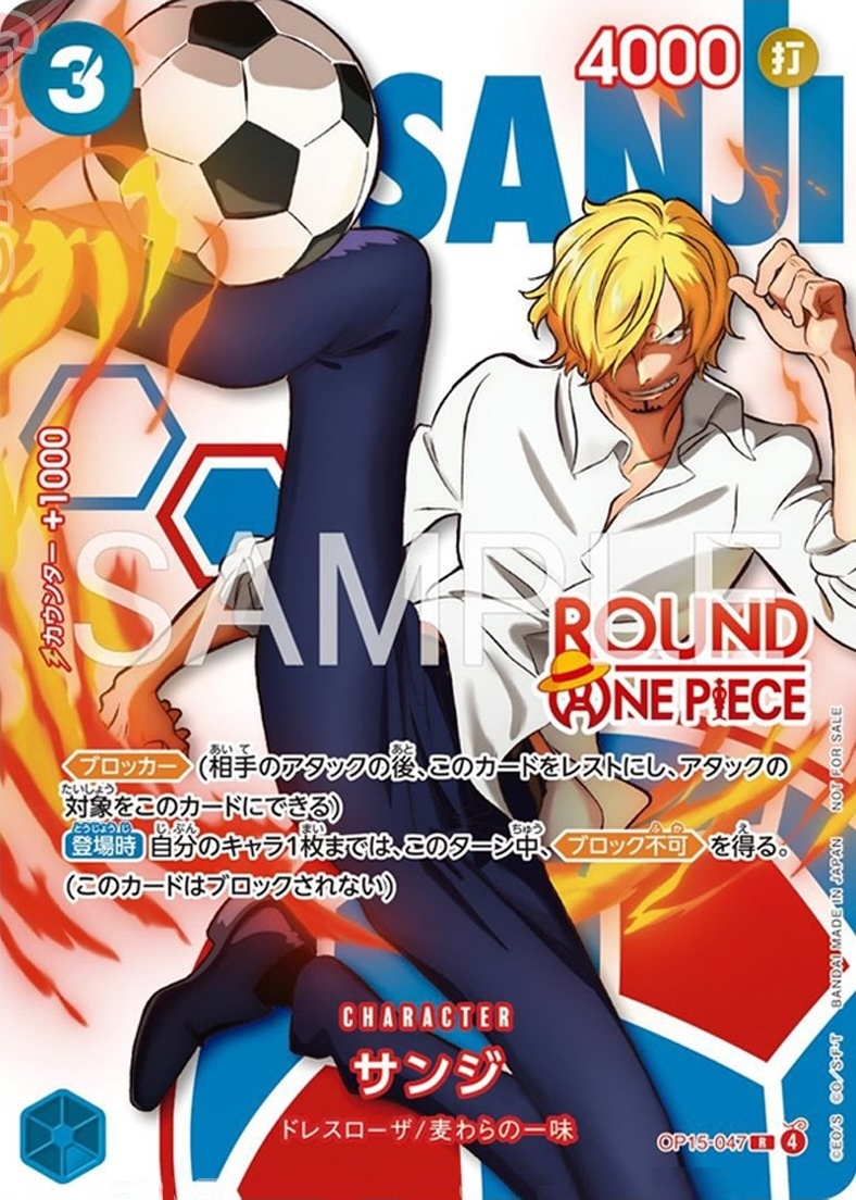 Sanji OP15-047 Normal