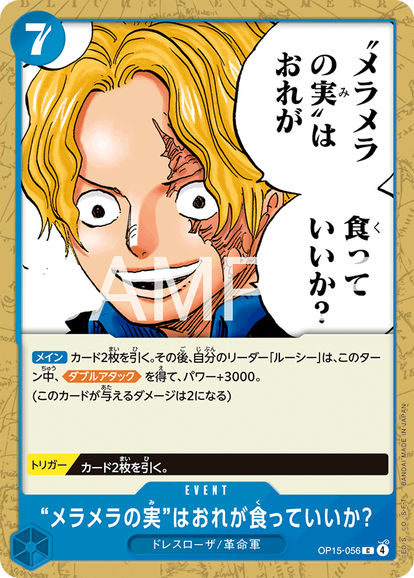 Would You Let Me Eat the Flame-Flame Fruit? OP15-056 Normal