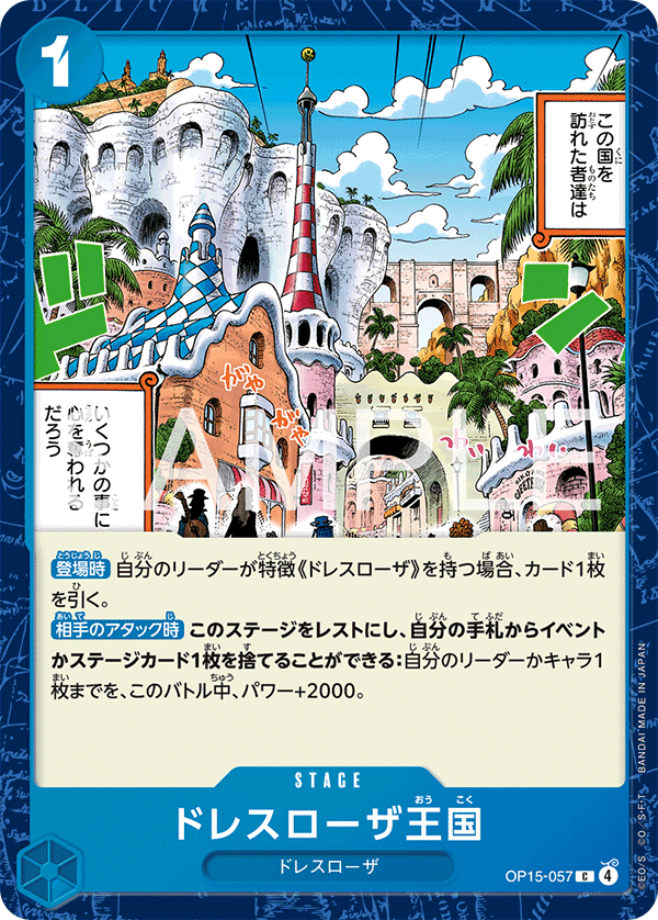 Dressrosa Kingdom OP15-057 Normal