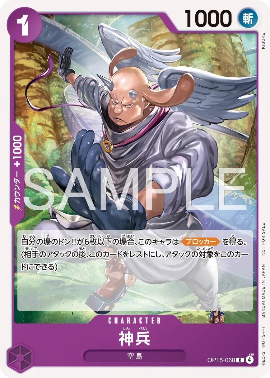 Heavenly Warriors Normal thumbnail