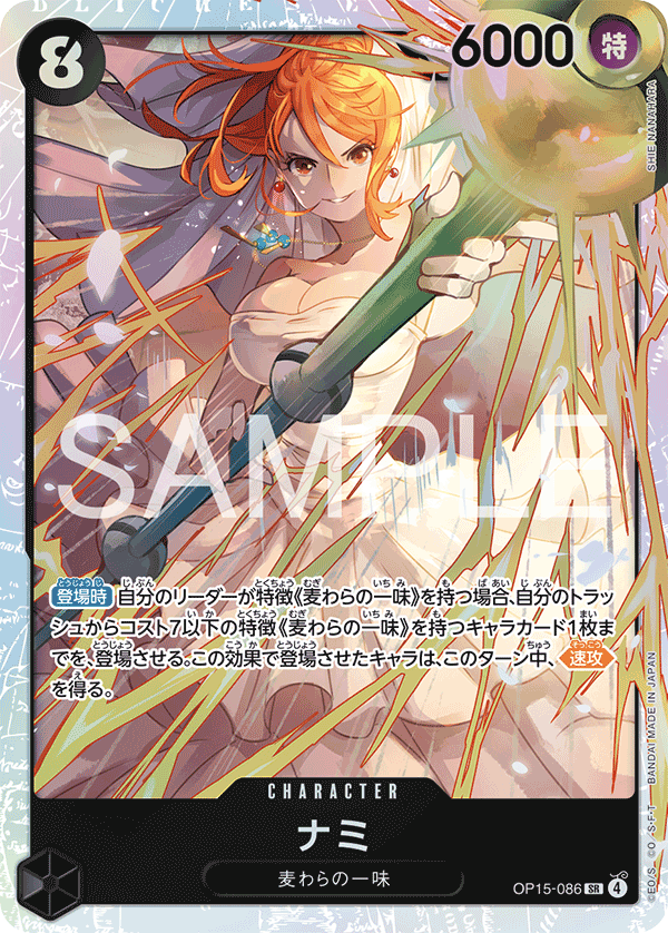 Nami OP15-086 Normal