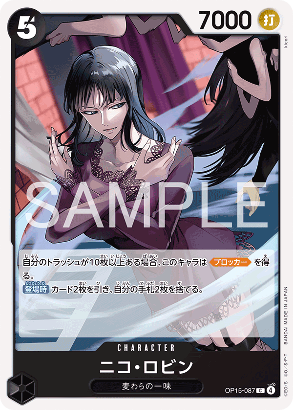 Nico Robin OP15-087 Normal