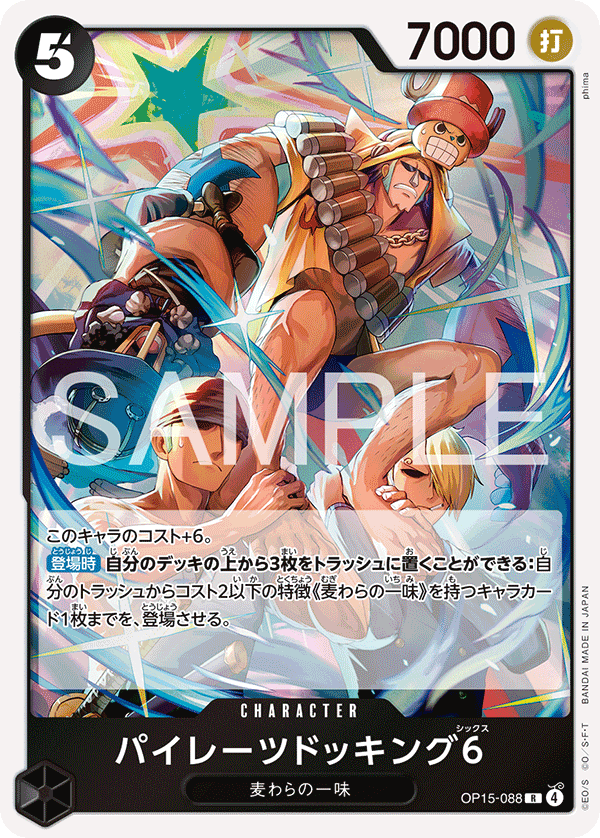 Pirates Docking Six OP15-088 Normal