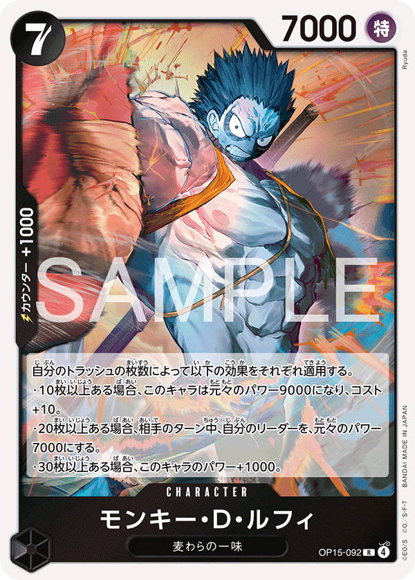 Monkey.D.Luffy OP15-092 Normal