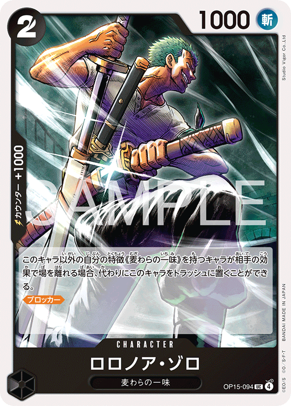 Roronoa Zoro OP15-094 Normal