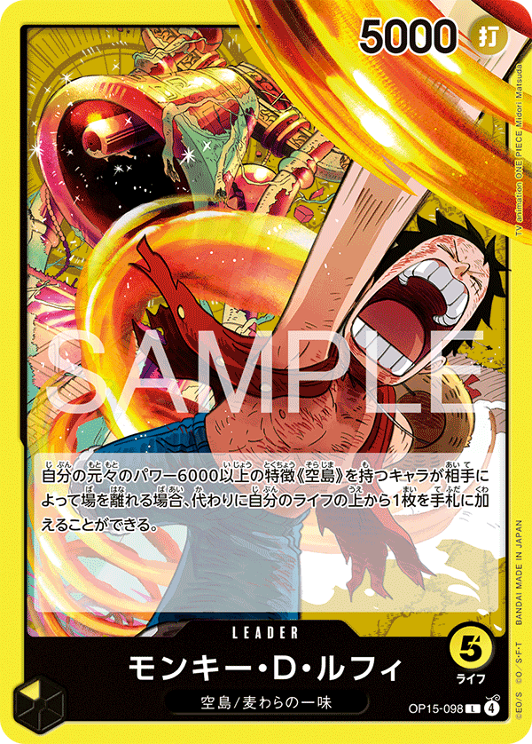 Monkey.D.Luffy OP15-098 Normal