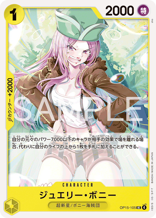 Jewelry Bonney OP15-105 Normal