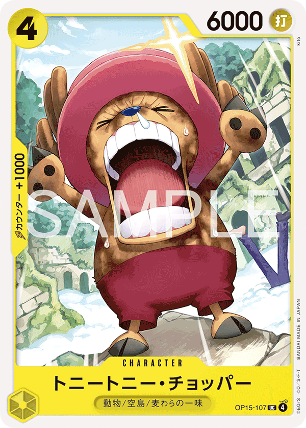 Tony Tony.Chopper OP15-107 Normal