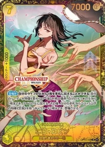 Nico Robin OP15-109 Normal