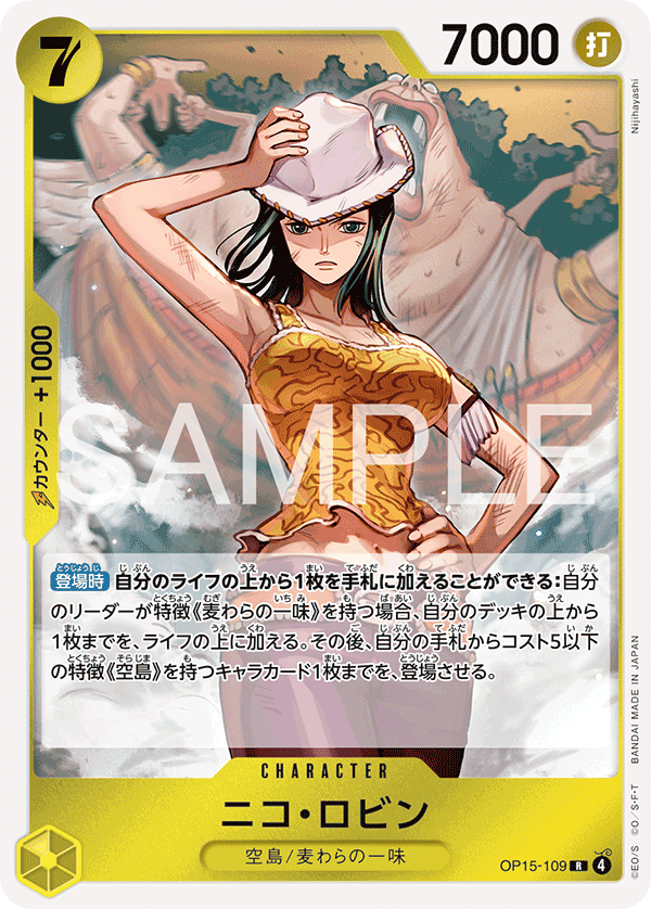 Nico Robin OP15-109 Normal