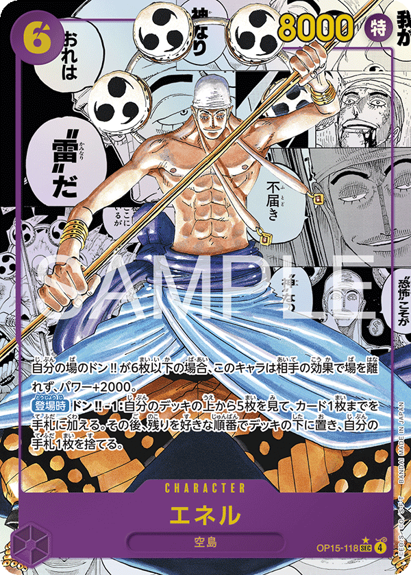 Enel OP15-118 Manga Rare