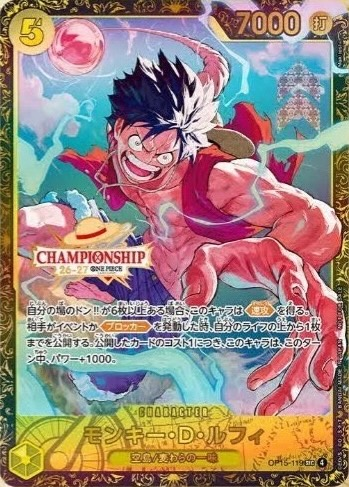 Monkey.D.Luffy OP15-119 Normal