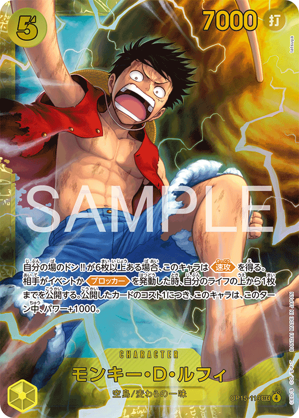 Monkey.D.Luffy OP15-119 Normal