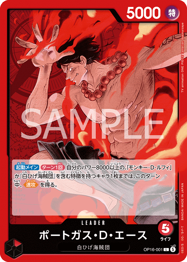 Portgas.D.Ace OP16-001 Normal