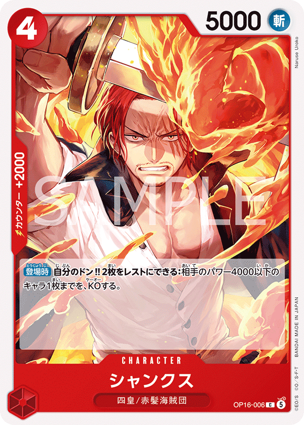 Shanks OP16-006 Normal