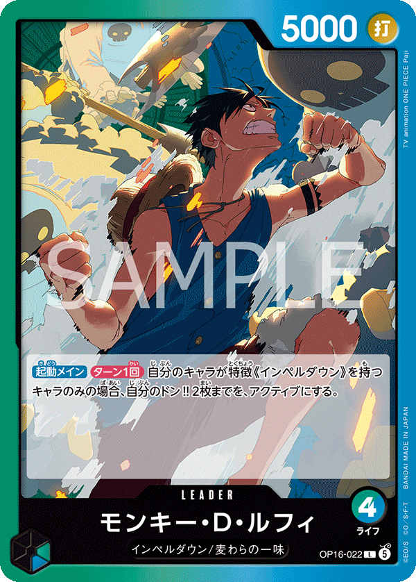 Monkey.D.Luffy OP16-022 Normal