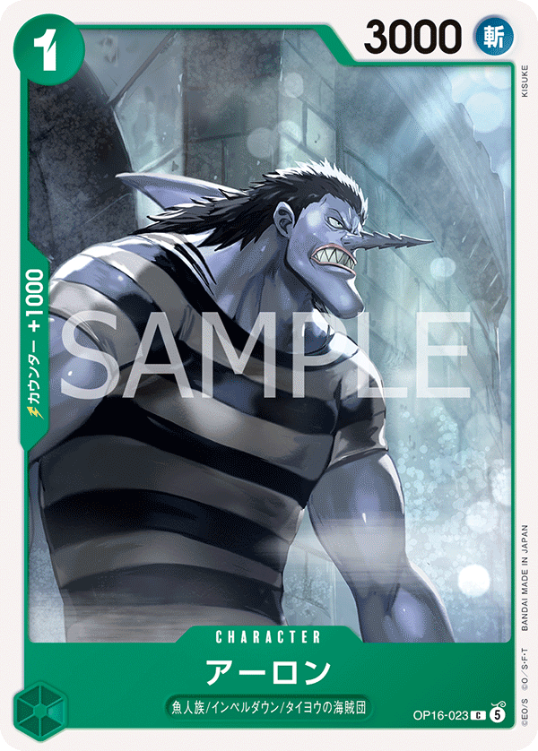 Arlong OP16-023 Normal