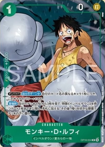 Monkey.D.Luffy OP16-034 Normal