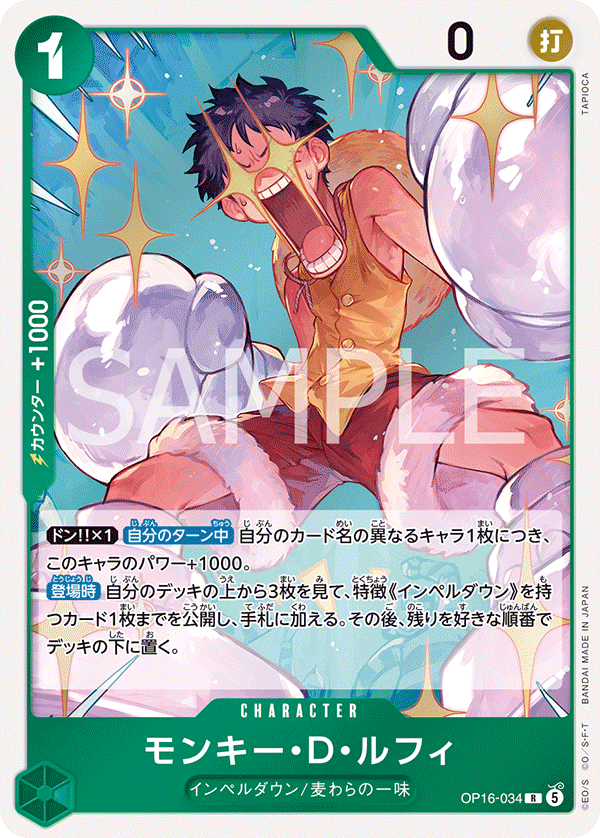 Monkey.D.Luffy OP16-034 Normal