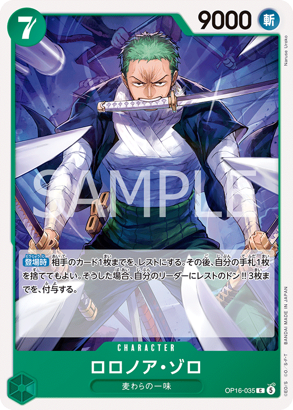 Roronoa Zoro OP16-035 Normal