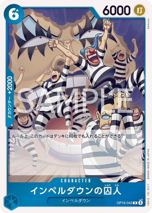 Prisoner of Impel Down OP16-042 Normal
