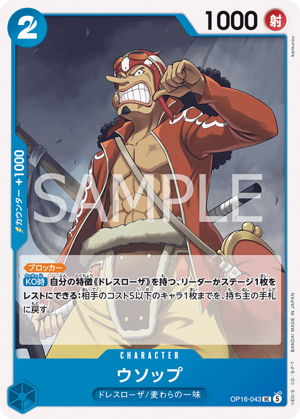 Usopp OP16-043 Normal