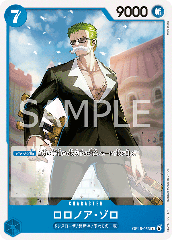 Roronoa Zoro OP16-053 Normal