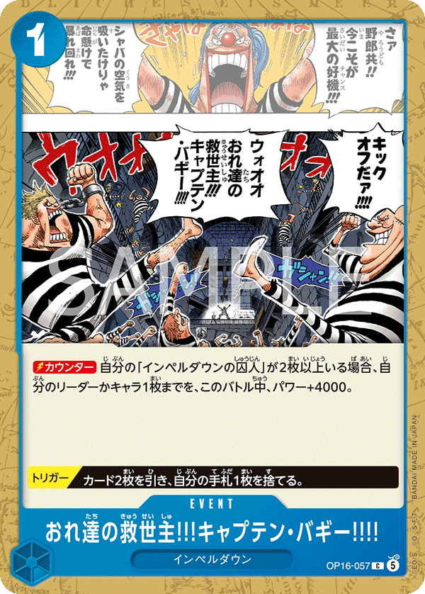 Captain Buggy's Our Savior!! OP16-057 Normal