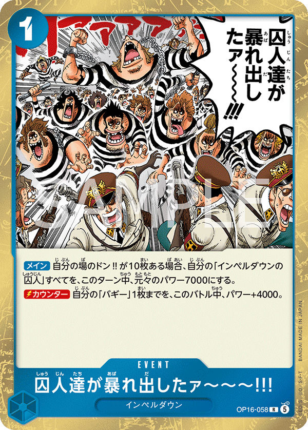 The Prisoners Are Rioting!! OP16-058 Normal