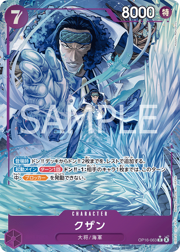 Kuzan Parallel thumbnail