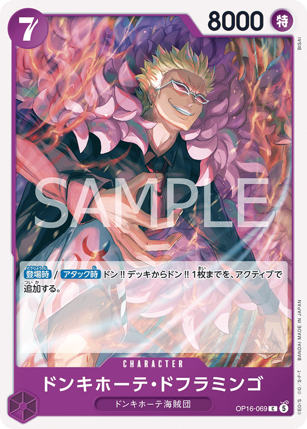 Donquixote Doflamingo OP16-069 Normal