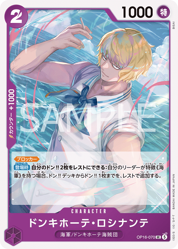 Donquixote Rosinante OP16-070 Normal