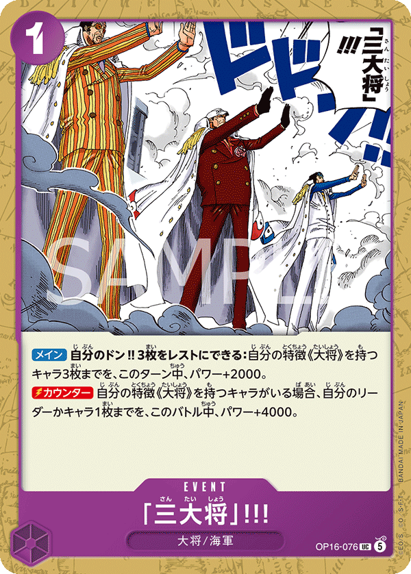 The Three Admirals!! OP16-076 Normal